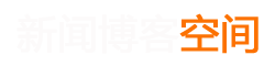 海南藏族新闻网
